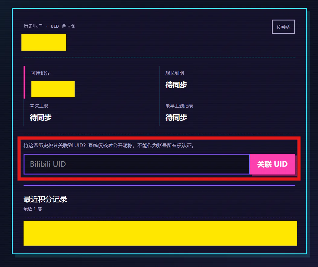 积分认领配图